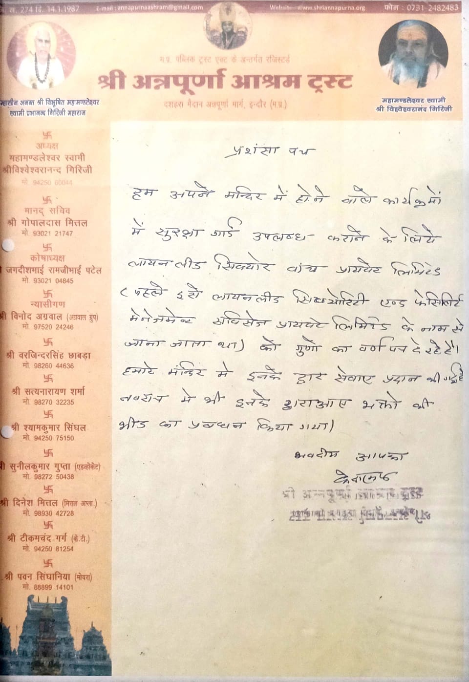 Lionlead Secure Watch Pvt Ltd Testimonials